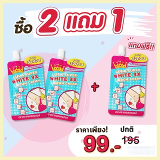 *พร้อมส่ง* LULAลูล่า 2แถม1 ครีมทา รักแร้ขาว ก้น ขาหนีบ ข้อศอก หัวเข่า ให้ขาวเนียน เนื้อครีมไม่มีกลิ่น ปราศจากแอลกอฮล์