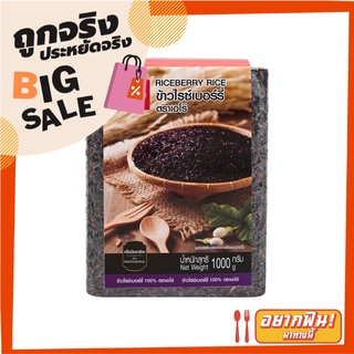 เอโร่ ข้าวไรซ์เบอรรี่ 1 กิโลกรัม aro Riceberry Rice 1 kg