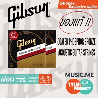 GIBSON COATED PHOSPHOR BRONZE ACOUSTIC GUITAR STRINGS