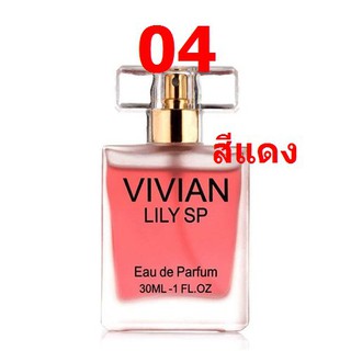 น้ำหอม Vivian Perfume lilly  04 สีแดง