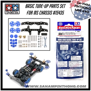 Tamiya Item #15435 – Basic Tune Up Parts Set for MS Chassis