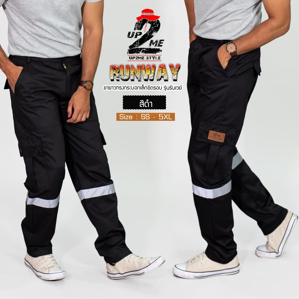 ◘✼UP2ME กางเกงแถบสะท้อนแสง  รุ่น RUNWAY ขายาว กลุ่มสีเข้ม กระบอกเล็ก ติดแถบสะท้อนแสง 3M สีเทา เอว26 