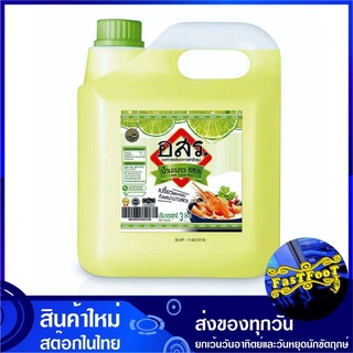 น้ำมะนาว 3000 มล. อสร Lime Juice Mix 55% น้ำมะนาวสำเร็จรูป อสร. น้ำรสมะนาว