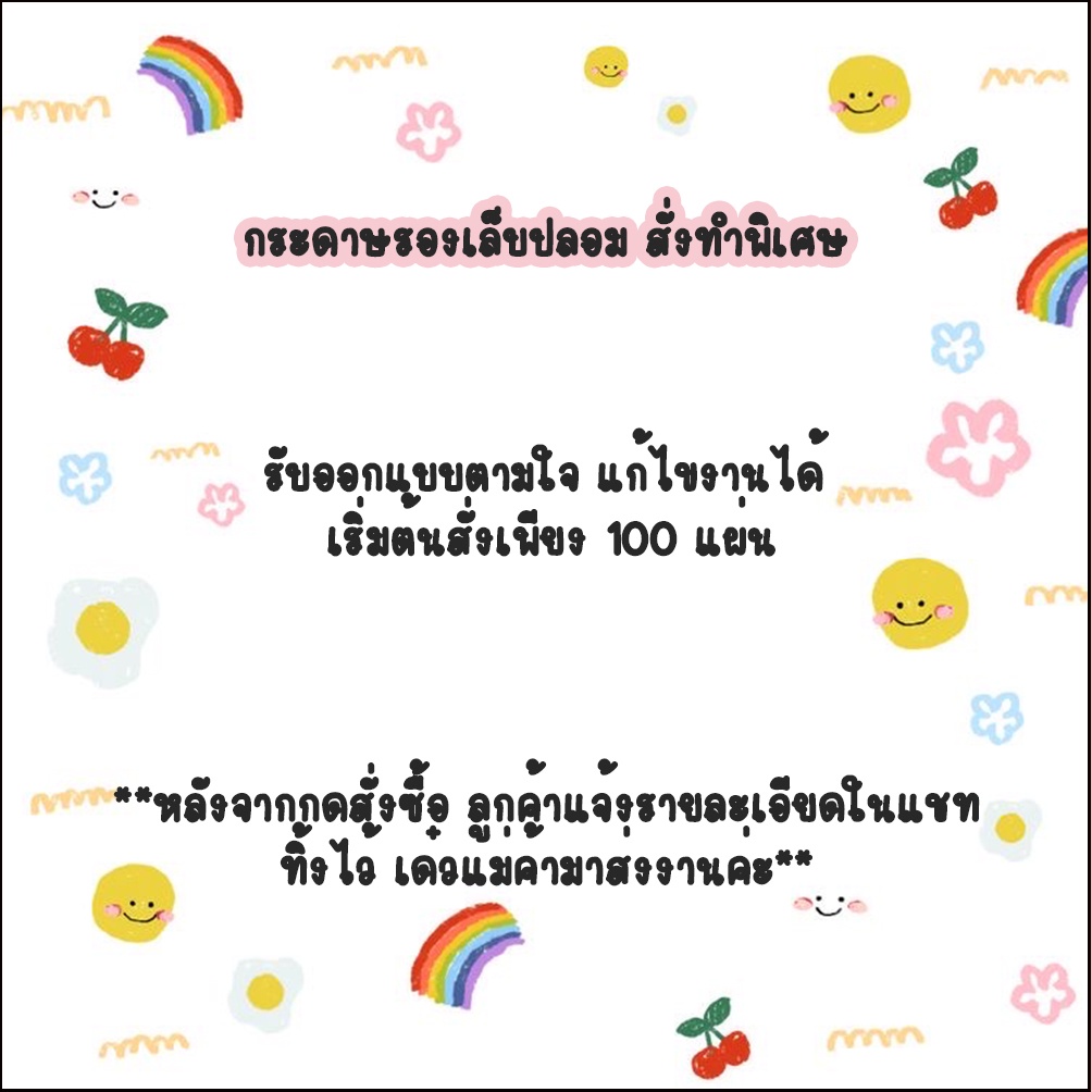 แผ่นรองเล็บปลอม แผ่นรองใส่กล่อง แผ่นรองมุมโค้ง สั่งทำตามใจลูกค้าราคาถูกสุด