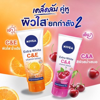 นีเวีย เอ็กซ์ตร้า ไวท์ ซี แอนด์ เอ วิตามิน โลชั่น 180 ml. 8850029032023