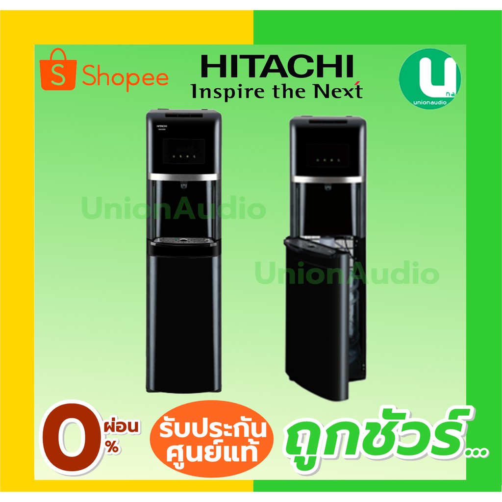 HITACHI HWDB30000 WATER DISPENSER ตู้กดน้ำร้อนน้ำเย็นน้ำธรรมดา ถัง