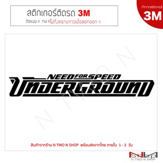 สติ๊กเกอร์ติดรถยนต์ 3M  NEED FOR SPEED underground ลอกไม่ทิ้งคราบกาว