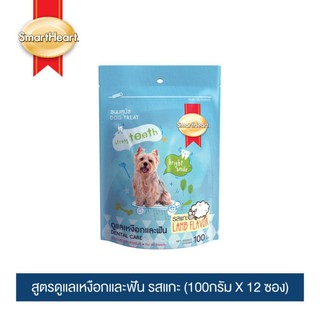 สมาร์ทฮาร์ททรีต ขนมสุนัข สูตรดูแลเหงือกและฟัน รสแกะ (100กรัม X 12ซอง) | SmartHeart Dog Treat - Dental Care Lamb Flavor