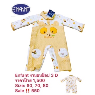 พร้อมส่ง‼️ชุดหมีบอดี้สูท Enfant