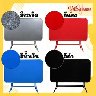 YellowHouse โต๊ะพับ หน้าเหล็ก ขาเหล็กกลมไขว้ พับเก็บได้ ขนาด 1.5ฟุต