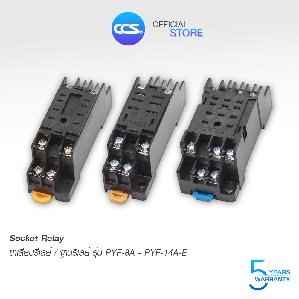 Socket Relay ฐานรีเลย์ ขาเสียบรีเลย์ รุ่น PYF-8A , PYF-11A , PYF-14A , PYF-8A-E , PYF-14A-E