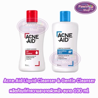 Acne Aid Liquid Cleanser &amp; Gentle Cleanser  สีแดง สีฟ้า ลิคควิด คลีนเซอร์ &amp; เจนเทิล คลีนเซอร์ (100 มล.) [1 ขวด]