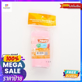 ฮีโร่ ถุงขยะม้วนชมพูสตรอเบอร์รี่18X20น30HERO GARBAGE BAG ON ROLL PINK 18X20INX30