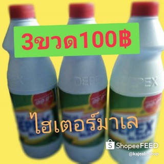 ผลิตภัณฑ์ขจัดคราบสูตรเข้มข้น..ไฮเตอร์แพ๊ค 3ขวด