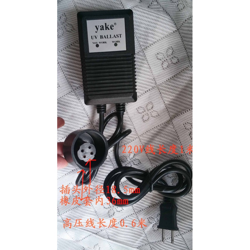 อัลตราไวโอเลต YK-UV16W YAKE เครื่องฆ่าเชื้อ UV16W แหล่งจ่ายไฟสําหรับตู้น้ําอัตโนมัติ pxa9