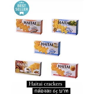 Haitai ไฮไท เเครกเกอร์ 🍪