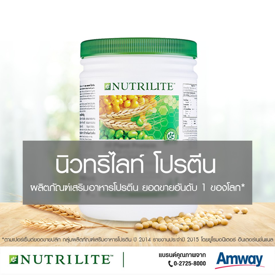 ด่วนลดราคา แถมแก้วเชค+ช้อนตวง **ของแท้ 100%** นิวทรีไลท์ออลแพลนท์โปรตีน โปรตีนแอมเวย์ Nutrilite Protein all plant ราคา ถูกที่สุด ดีลบีเคเค แกลเลอรีภาพที่ 2