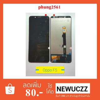 จอ LCD.Oppo F5,F5 6GB,F5 Youth +ทัชสกรีน ดำ ขาว