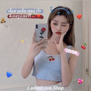 ♡︎PRE♡︎ เสื้อครอปสายเดี่ยวสุดน่ารัก ดีเทลมีรูปเชอร์รี่ 🍒✨ น่ารักมาก LadiesLove.Shop