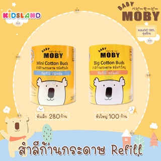 Baby Moby สำลีก้าน กระดาษ ชนิดเติม Cotton Buds เบบี้โมบี้