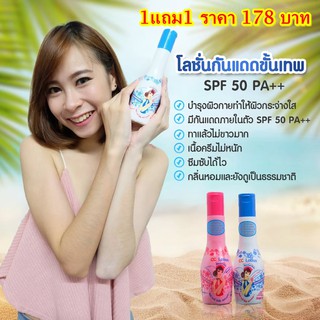 ⭐️กันแดดนางฟ้า 1 แถม 1 ⭐️  🌸✨กันแดดที่ให้ผิวคุณขาวขึ้นทันทีที่ใช้🌟  🌼กลิ่นหอม มากกกกก มี2กลิ่น