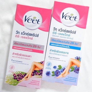 วีท แว็กซ์สตริปส์ แว็กซ์กำจัดขน มี 2 สูตรให้เลือกค่ะ  Veet