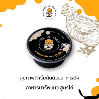 บาร์ฟแมว สูตรไก่(ผสมทูน่า) กระปุก300กรัม