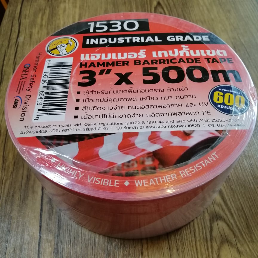 เทปกั้นเขตขาวแดง เหลือง-ดำ เทปกั้นพื้นที่อันตราย ขนาด3นิ้วยาว500 , 300 เมตร  ยี่ห้อ HAMMER