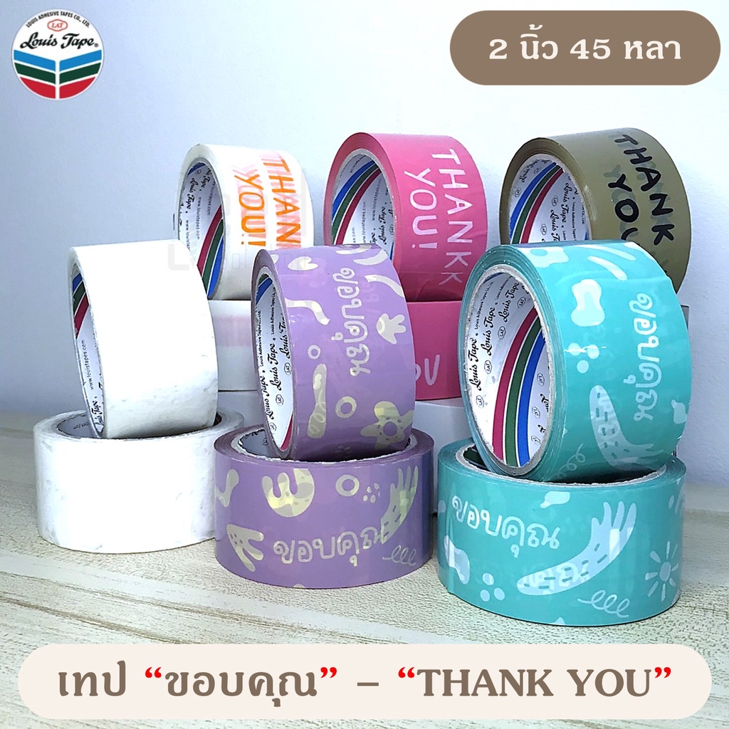 เทป Thank you / ขอบคุณ (15 mm /2 นิ้ว 45 หลา) OPP tape ปิดกล่อง ติดกล่อง สก็อตเทป