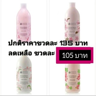 **  oriental_princess ครีมทาผิว/โลชั่นทาผิว  **พิเศษ ซื้อครบทุกๆ 800 บาท รีบฟรี กระเป๋าไซต์ใหญ่1 ใบ**