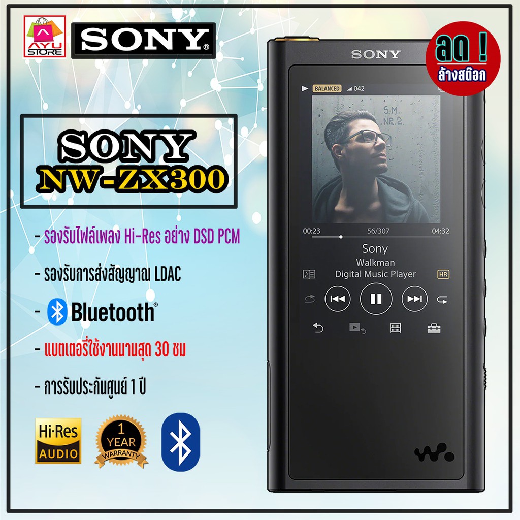 Sony NW-ZX300 Walkman® ZX Series | Shopee Thailand