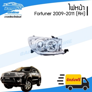 ไฟหน้า Toyota Fortuner (ฟอรูจูนเนอร์) 2009/2010/2011 (หน้ายักษ์)(ข้างขวา) - BangplusOnline