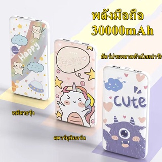 【Product Ready Stock】Cartoon Power Bank 30000Mah, แบตสำรอง, พาวเวอร์แบงค์ ⚡️ พาวเวอร์แบงค์มีไฟ LED