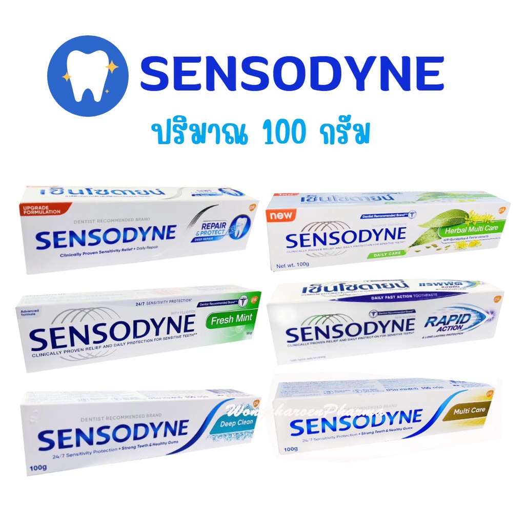 Sensodyne ยาสีฟัน 100 กรัม ช่วยลดการเสียวฟัน by กำตังค์