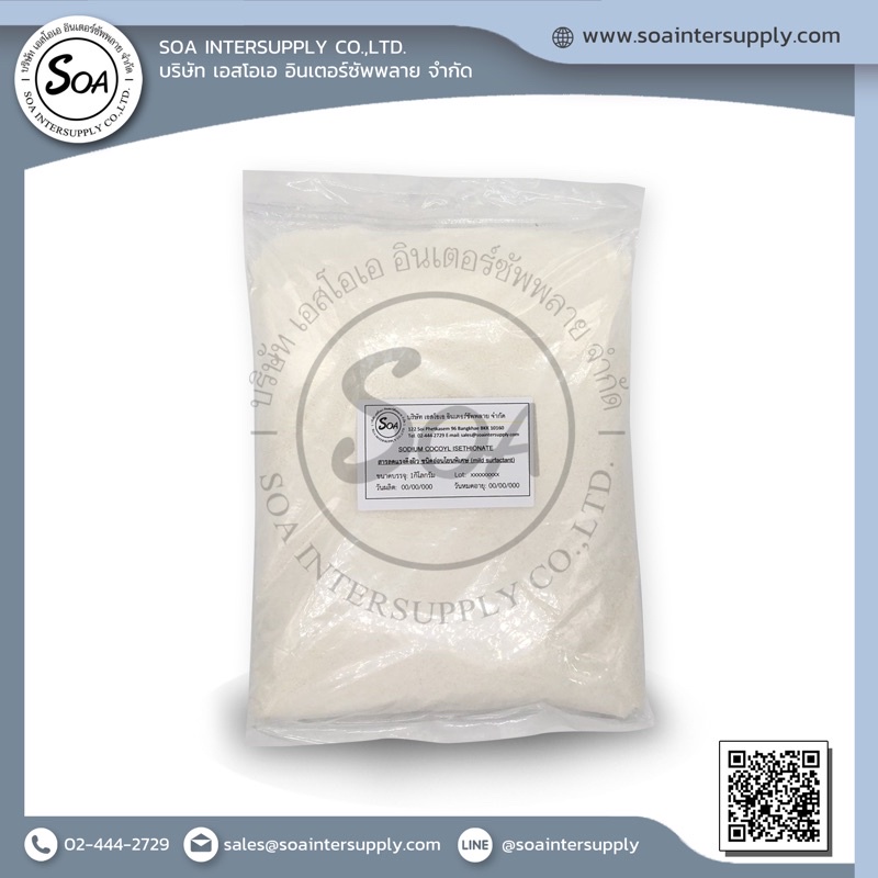 SODIUM COCOYL ISETHIONATE (SCI) 1 กก