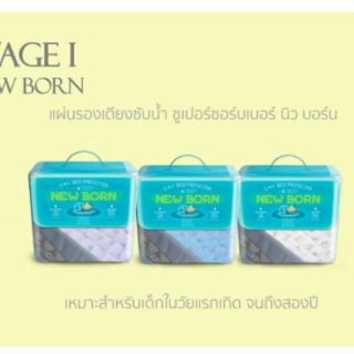 ผ้ารองซับฉี่ เด็กแรกเกิด นุ่มพิเศษซักได้ 50*70cm ซักได้ newborn/crib playpan