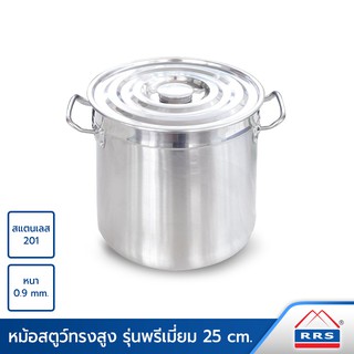 RRS หม้อสตูว์ทรงสูง รุ่นพรีเมี่ยม 25 cm. หนา 0.9 mm. (ความจุ 10 ลิตร) - เครื่องครัว