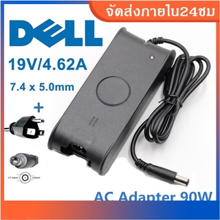 Dell อะแดปเตอร์ AC Adapter 90W 19.5V/4.62A (หัวขนาด 7.4 x 5.0mm) Power Supply Charger สายชาร์จ Dell Laptop Ac Adapter