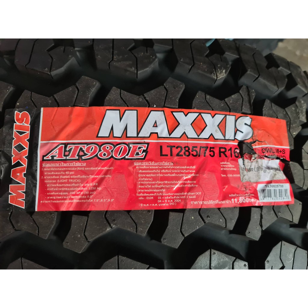 MAXXIS AT-980E 285/75R16 1 ชุด 4 เส้น ยางใหม่