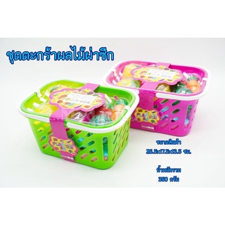 ตะกร้าผลไม้ 2502 #ของเล่น #ชุดผักผลไม้ #ตะกร้าผักผลไม้