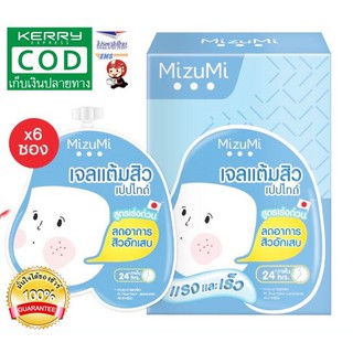 MizuMi Peptide Acne Gel (6 ซอง  ) ปราบสิว