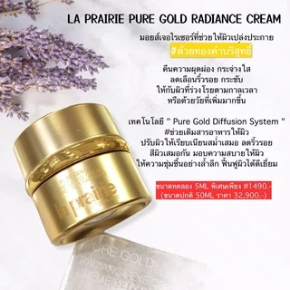 📍สินค้าเคาเตอร์แท้💯% #คอลเลคชั่นรุ่นใหม่ล่าสุด LA PRAIRIE " PURE GOLD COLLECTION "