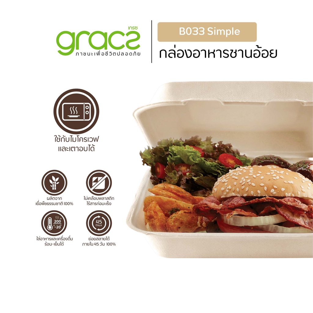 GRACZ กล่องอาหาร 3 ช่อง 900 ml.รุ่น B033 (แพ็ค 50 ชิ้น) (เกรซ ซิมเปิล) กล่องใส่อาหาร เข้าไมโครเวฟได้ - รูปที่ 2