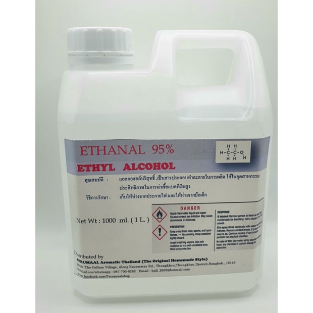 ETHYL ALCOHOL Ethanol 95% แอลกอฮอล์95%