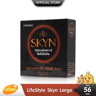 LifeStyles SKYN LARGE ถุงยางอนามัย ผิวเรียบ ใหญ่พิเศษ ขนาด 56 มม. บรรจุ 1 กล่อง (3 ชิ้น)