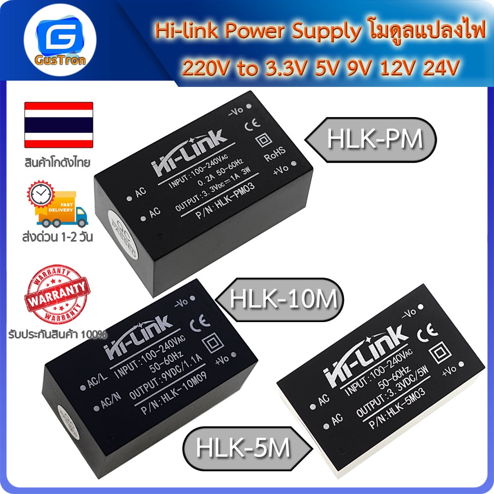 Hi-link Power Supply 220V to 3.3V 5V 9V 12V 24V HLK-10M03 10M05 10M09 10M12 10M24 PM01 PM03 PM09 PM1