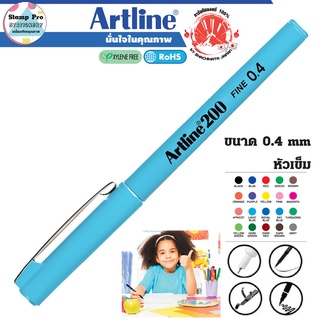 Artline EK-200 ปากกาเขียนทั่วไป Writing Drawing Pen อาร์ทไลน์ หัวเข็ม 0.4 mm ตีเส้น (สีฟ้า)