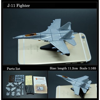 4D Model โมเดลเครื่องบินรบ รุ่น J11