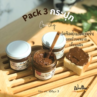 Wealthy Crunchy Pack3 เนยถั่วรสช็อคโกแลตเข้มข้นหวานน้อย100g (Low sugar Crunchy Dark chocolate peanut butter)​