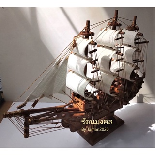 เรือสำเภาไม้สักทองมงคล 9 ใบสีขาว #สำเภามหาสมบัติเสริมดวง ปรับฮวงจุ้ย เสริมศิริมงคล อำนาจบารมี